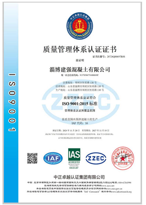 質(zhì)量管理體系認(rèn)證證書